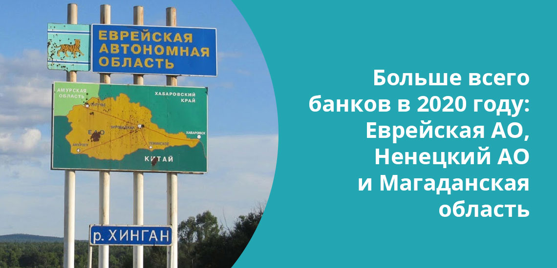 В республике Крым - меньше всего отделений банков, так что, им не приходится так уж серьезно конкурировать