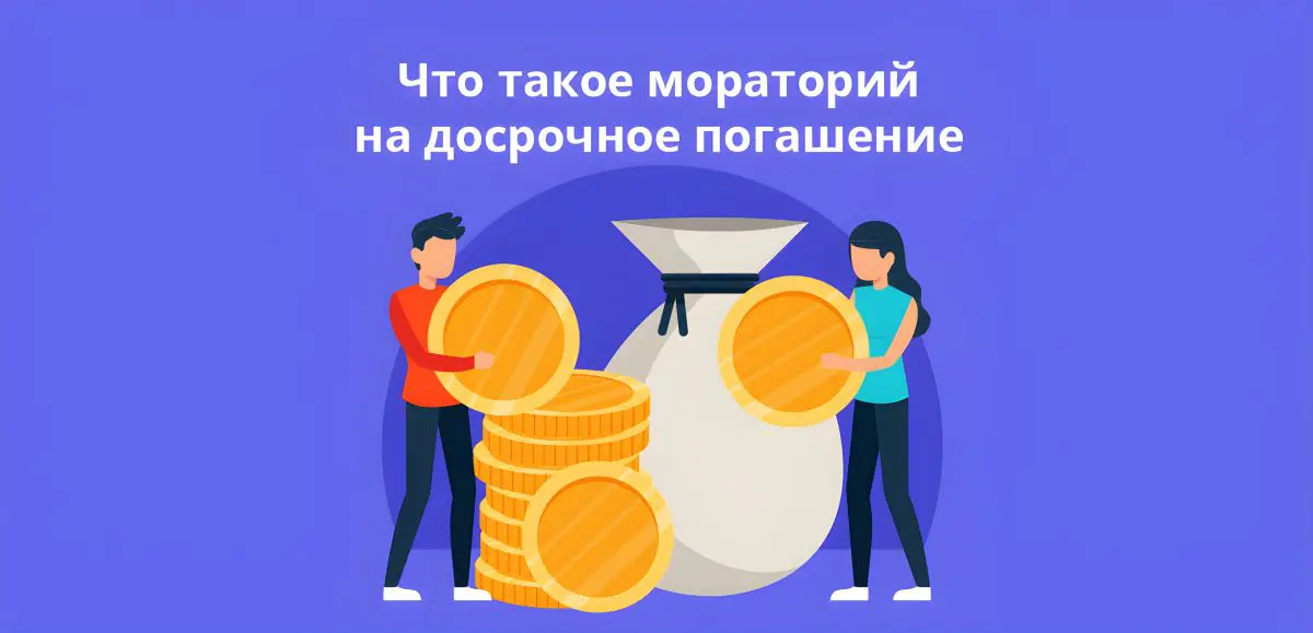 «Отмена ипотечных заявок, одобренных Сбербанком до повышения ставки 1 марта, будет осуществлена ​​31 марта после введения Сбербанком моратория»