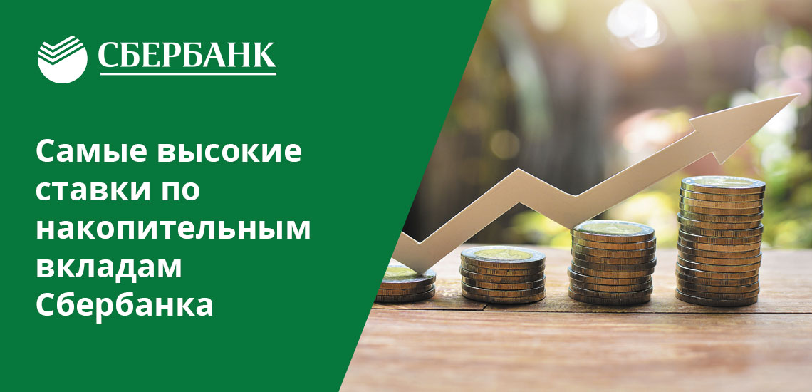 Как выбрать банк, где найти проценты и как открыть вклад для физических лиц в Санкт-Петербурге