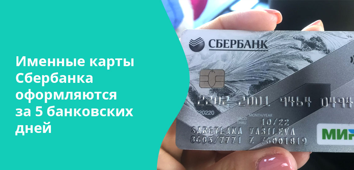 Как закрыть кредитную карту сбербанка через сбербанк онлайн личный кабинет