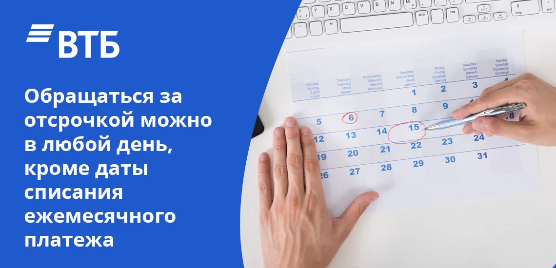 Плюсы кредитных каникул: