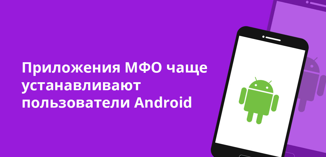 топ приложений для займа. mobilnye prilozheniya mfo nachala 2020 4. топ приложений для займа фото. топ приложений для займа-mobilnye prilozheniya mfo nachala 2020 4. картинка топ приложений для займа. картинка mobilnye prilozheniya mfo nachala 2020 4.