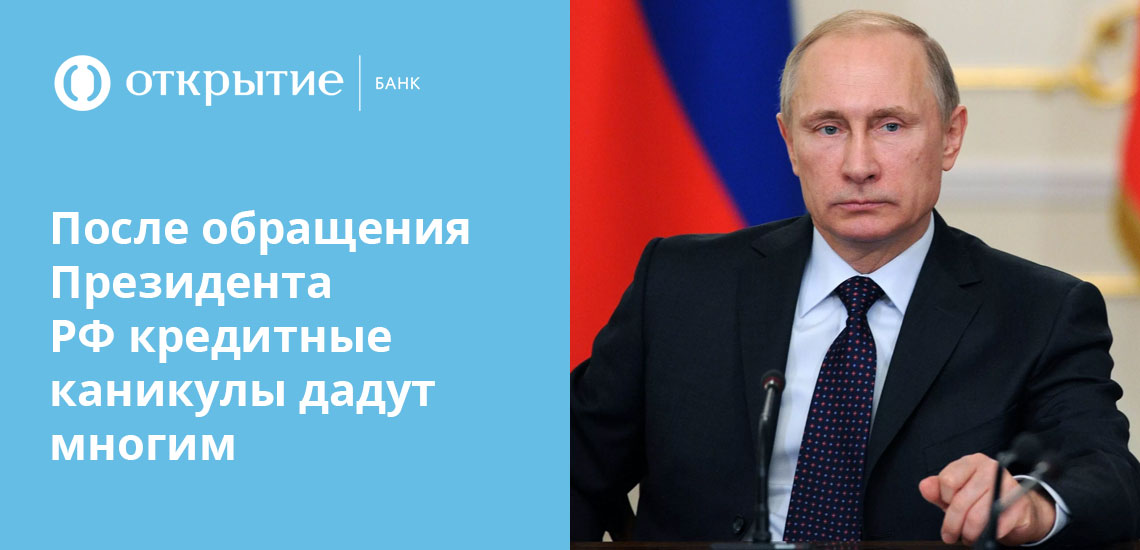 Что такое реструктуризация кредита в банке физическому лицу в банке открытие. Смотреть фото Что такое реструктуризация кредита в банке физическому лицу в банке открытие. Смотреть картинку Что такое реструктуризация кредита в банке физическому лицу в банке открытие. Картинка про Что такое реструктуризация кредита в банке физическому лицу в банке открытие. Фото Что такое реструктуризация кредита в банке физическому лицу в банке открытие