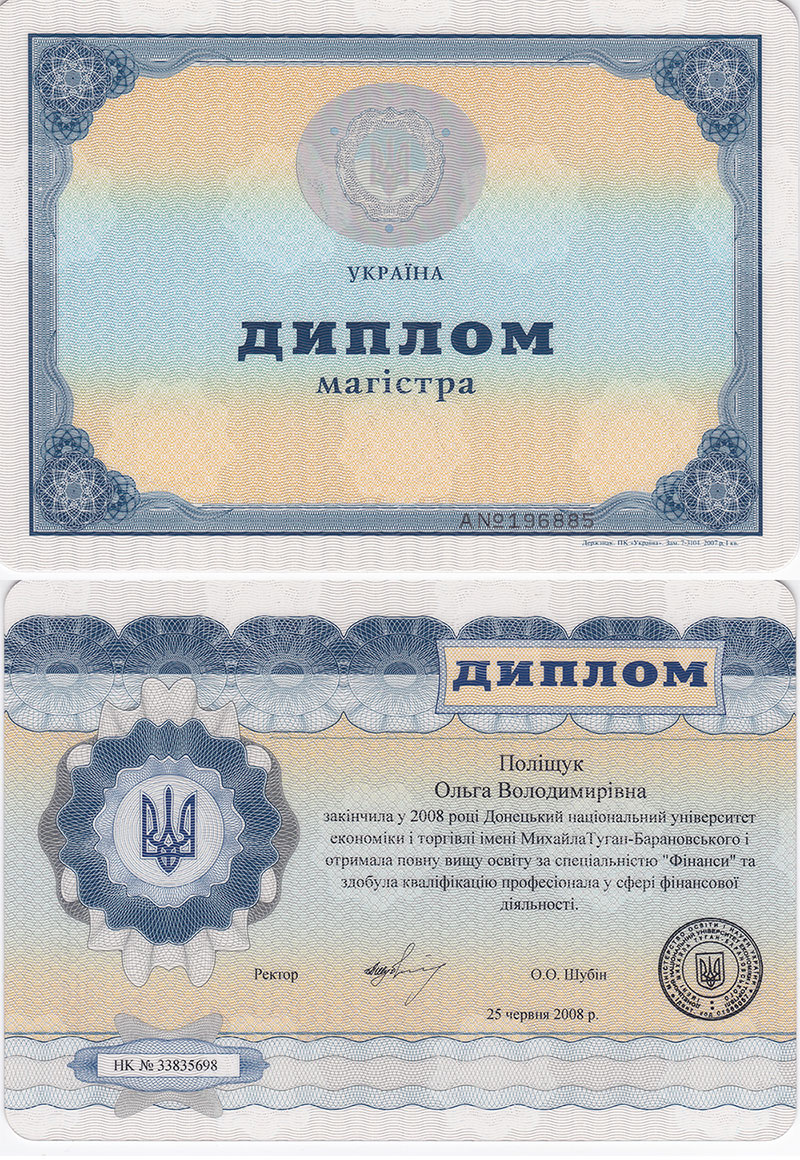 Дипломная работа: Державний фінансовий контроль в Україні