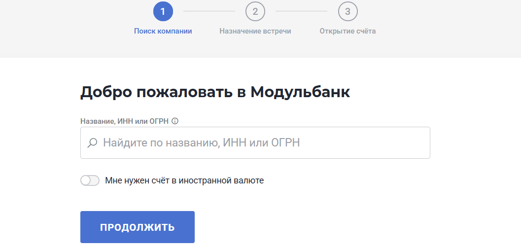 Регистрация личного кабинета Модульбанка