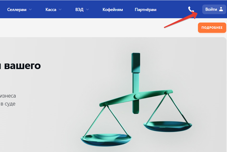 Войти в личный кабинет Модульбанка