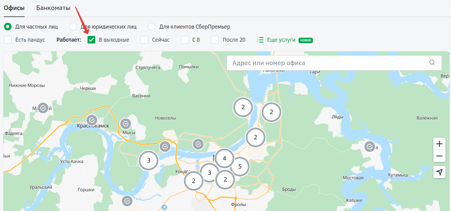 Работает ли Сбербанк в воскресенье