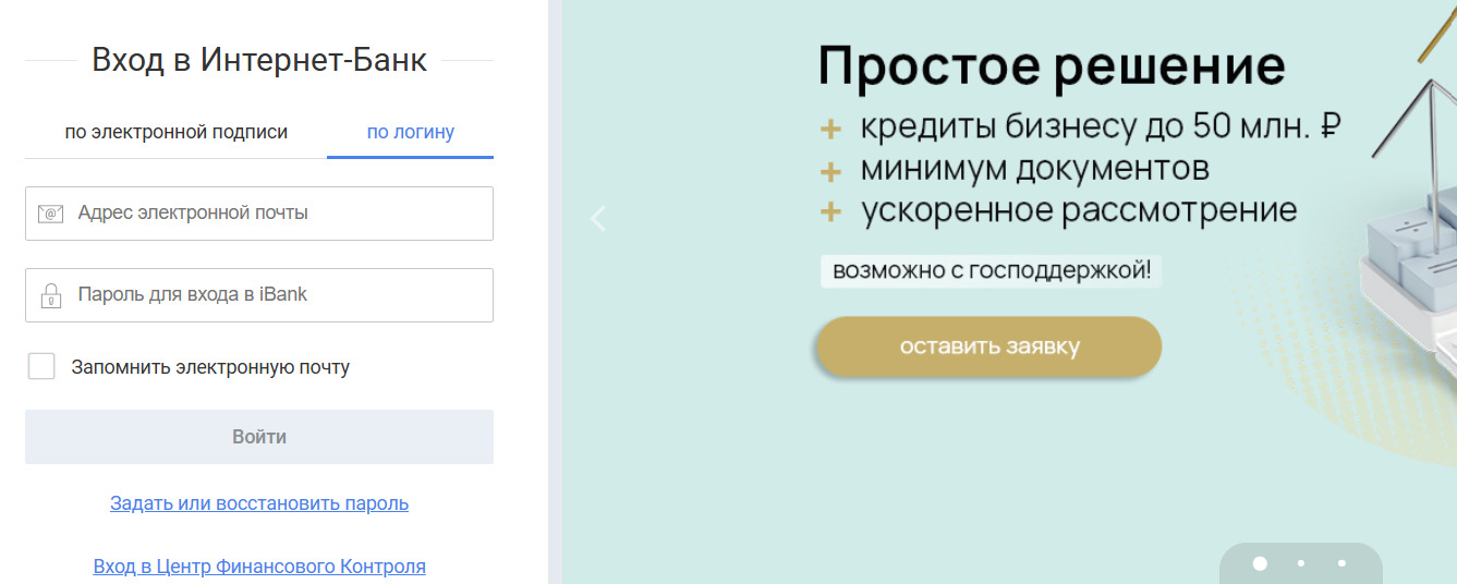 Личный кабинет Челябинвестбанка ibank 2