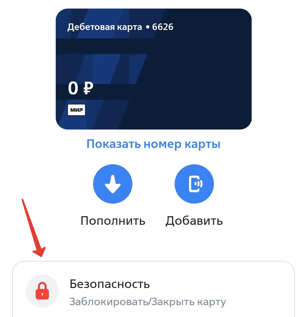 Закрыть карту ВТБ