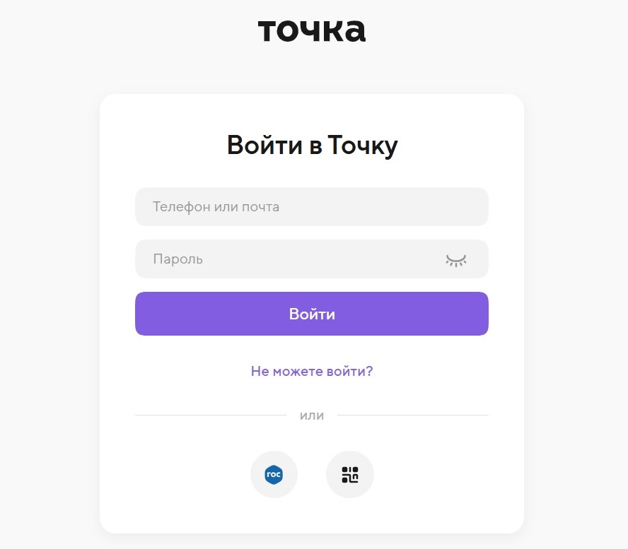 Форма входа в личный кабинет Точка