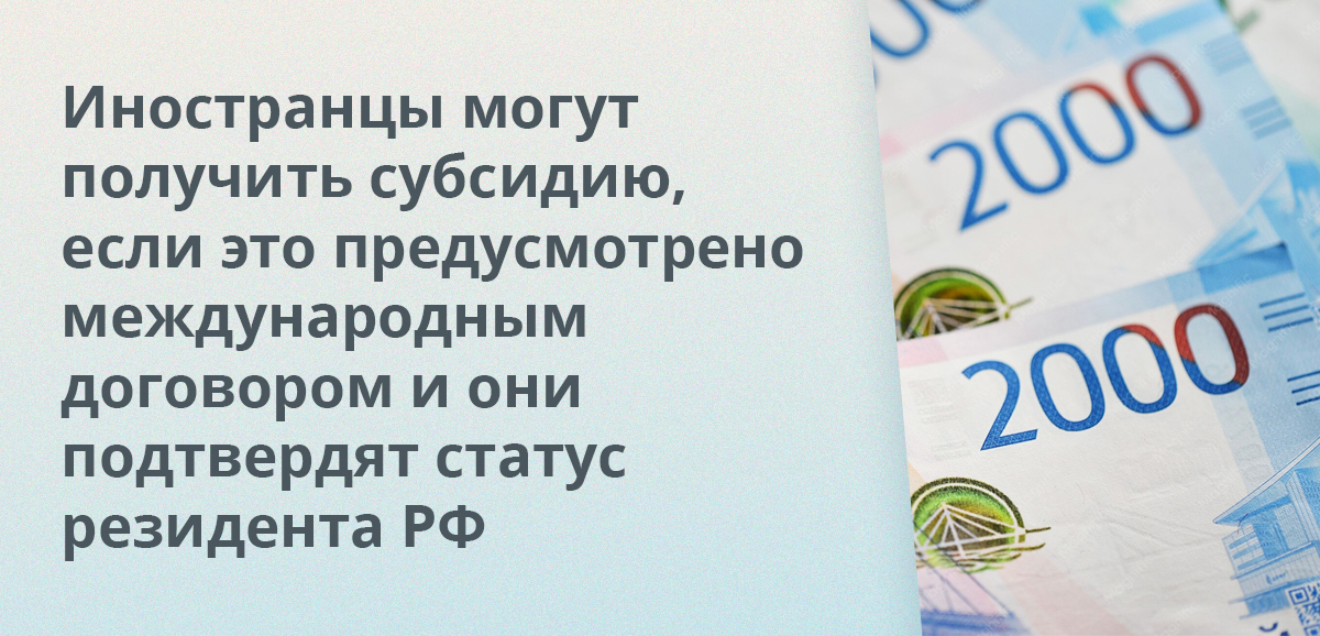 Для получения субсидии нужно приложить справки о доходах всех, кто проживает в квартире