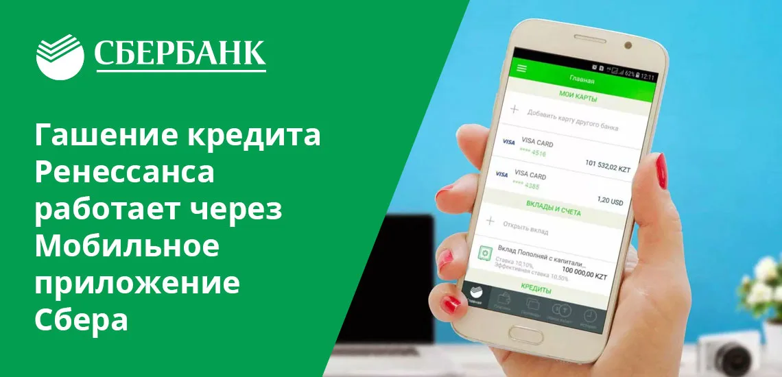 Как оплатить телефон с карты ренессанс кредит в июле планируется взять кредит в банке на сумму 5 млн рублей
