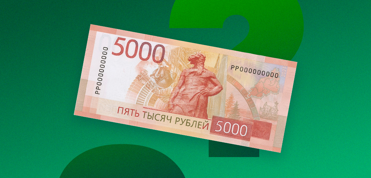 Купюры в 5000 не принимают банкоматы Сбербанка. С чем это связано?
