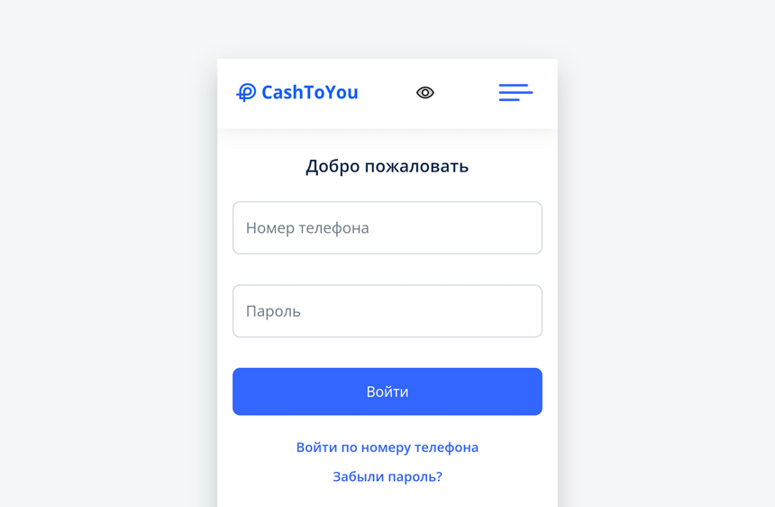 Форма входа