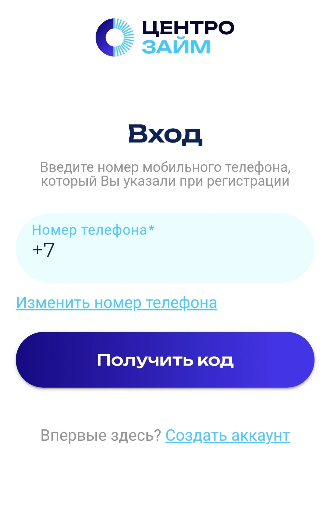 Войти в личный кабинет ЦентроЗайм