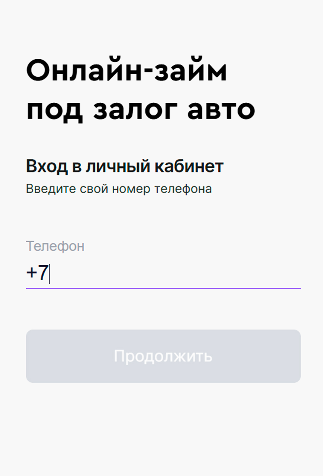Войти в личный кабинет Кредди