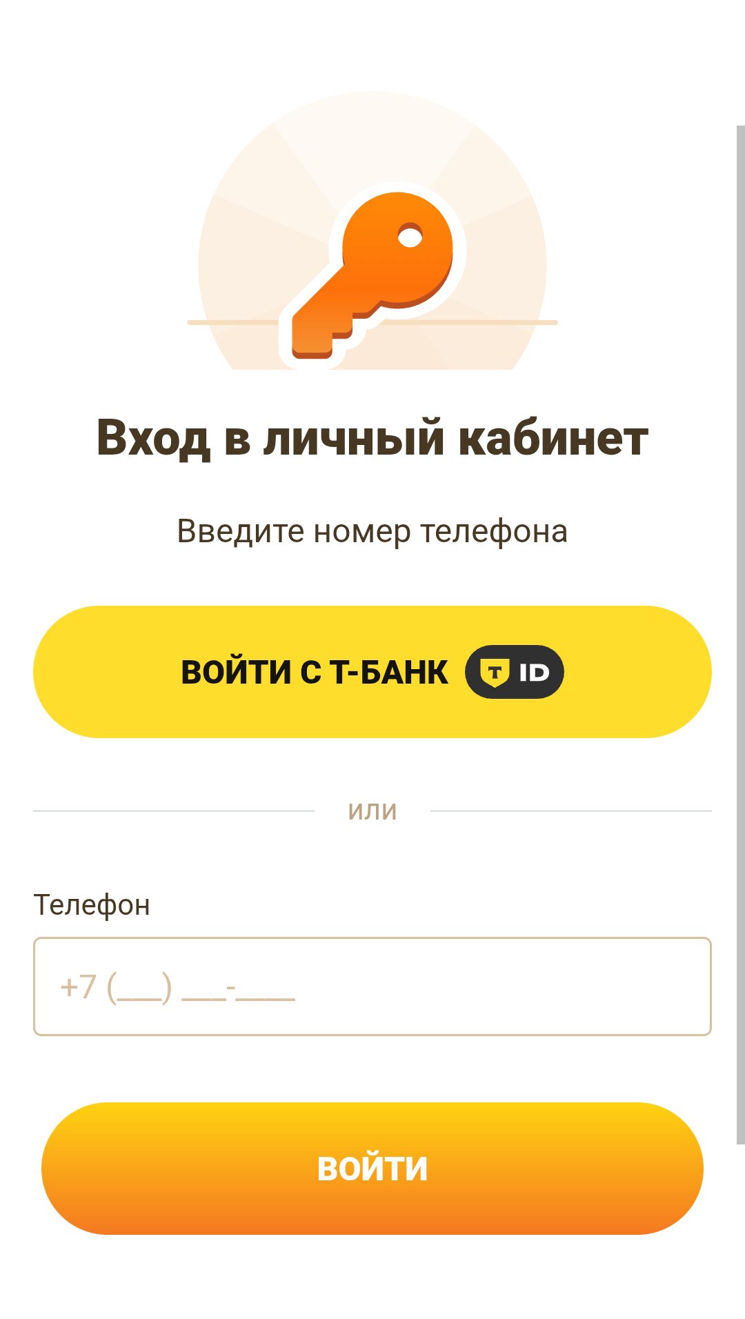 Войти в личный кабинет Дополучкино