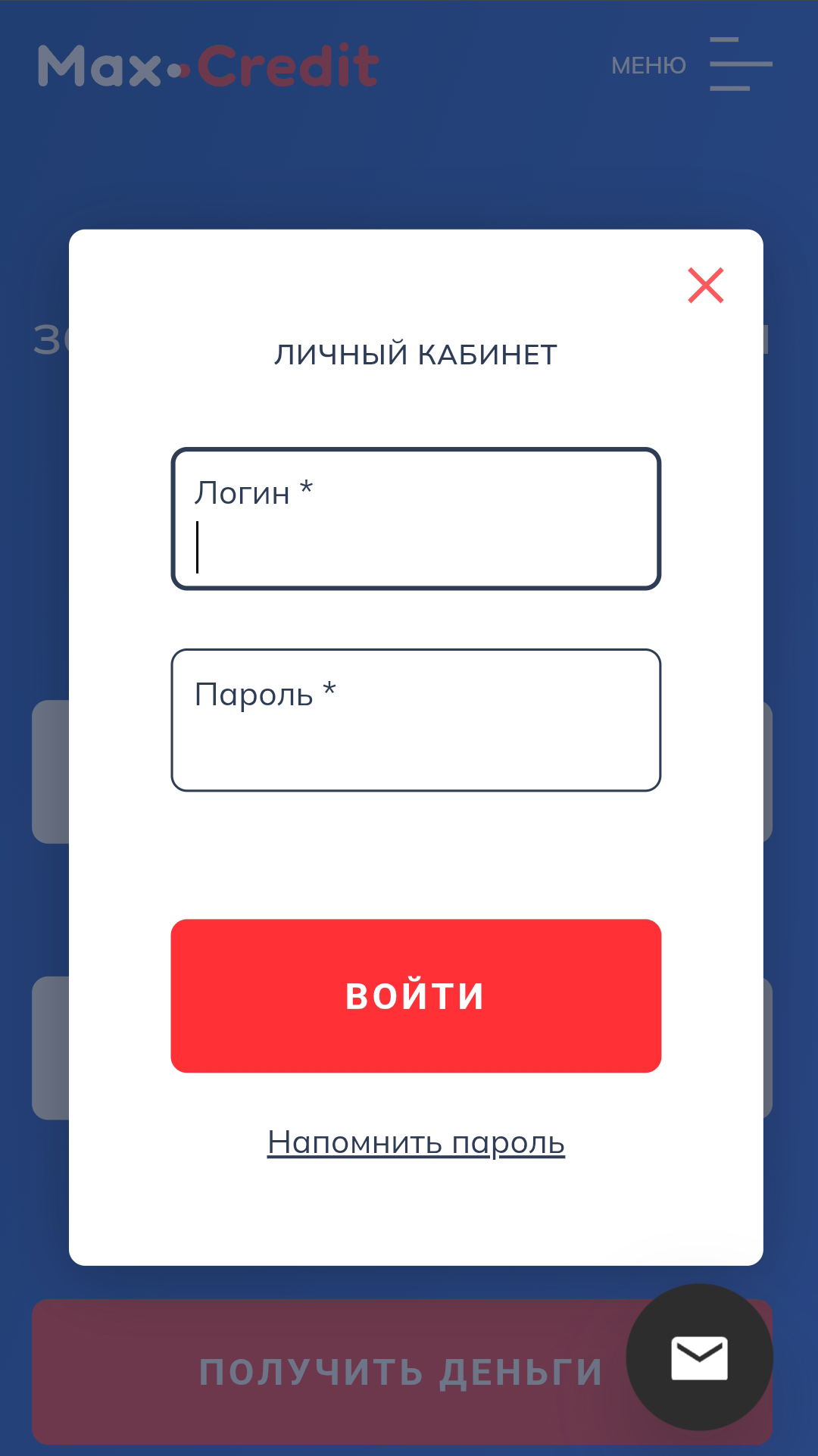 Войти в личный кабинет Макс Кредит