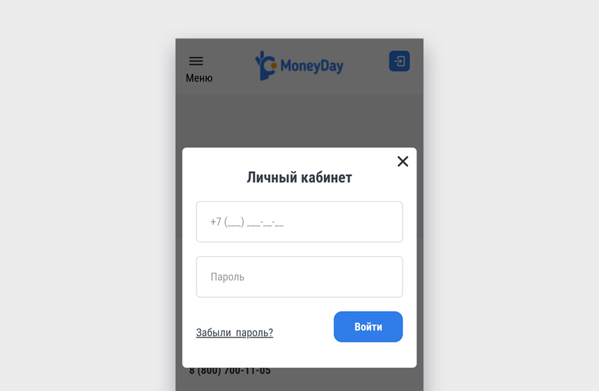 Войти в личный кабинет MoneyDay