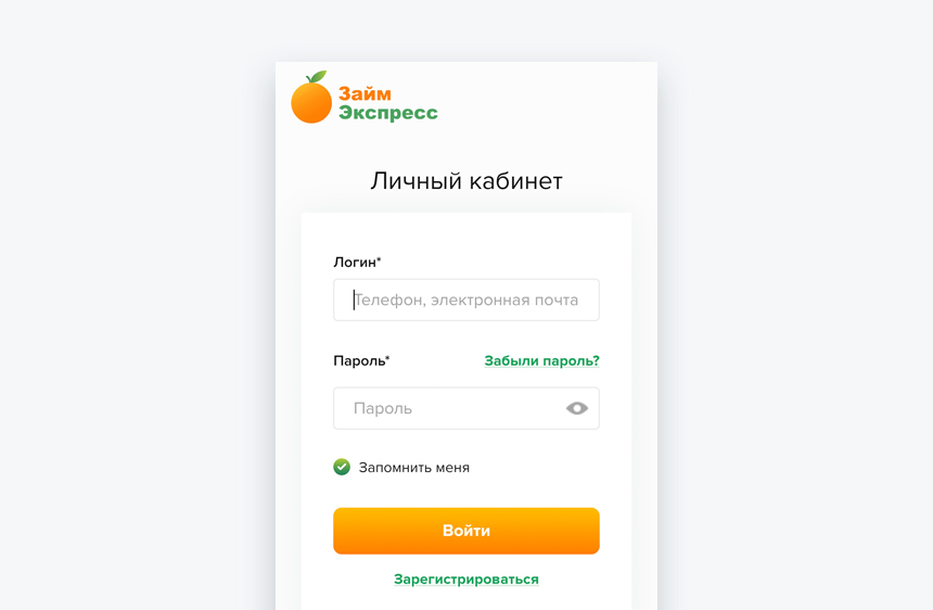 Зарегистрироваться в ЛК