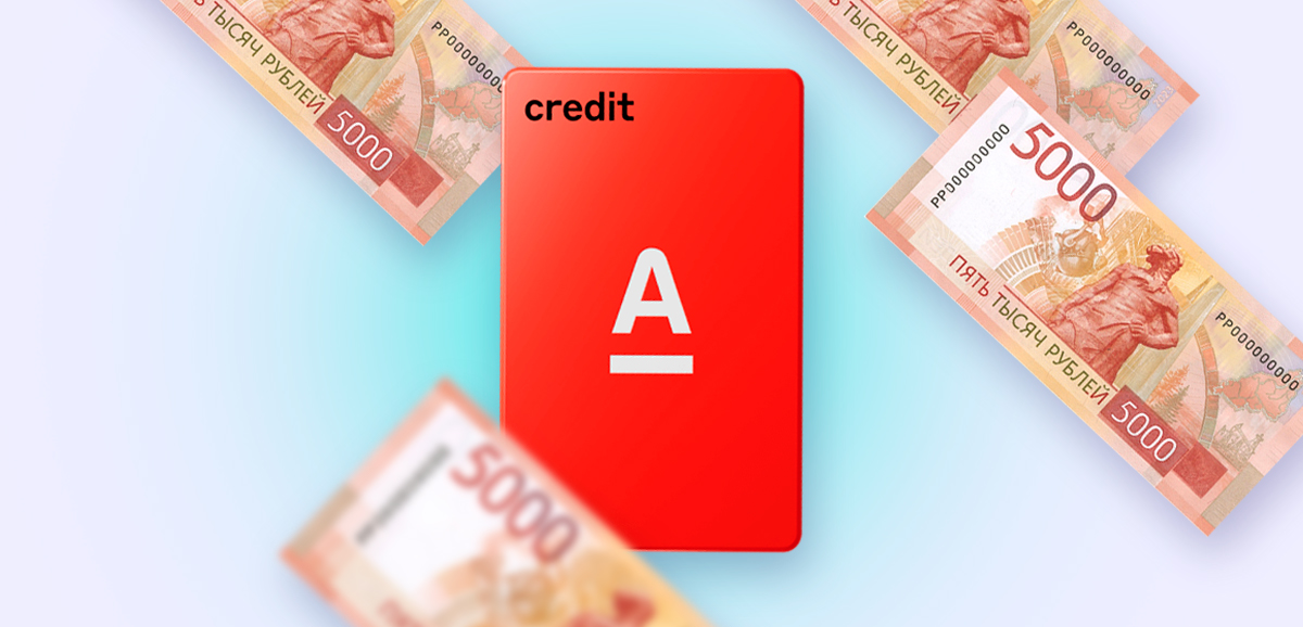 9 способов пополнить кредитную карту 100 дней без % Альфа-Банка