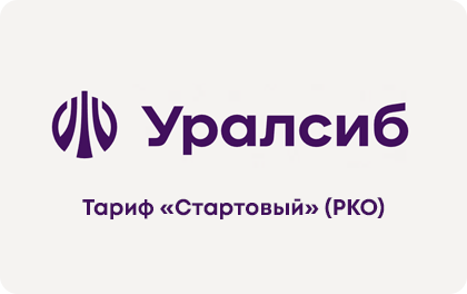 Расчетный счет в Уралсиб Банке