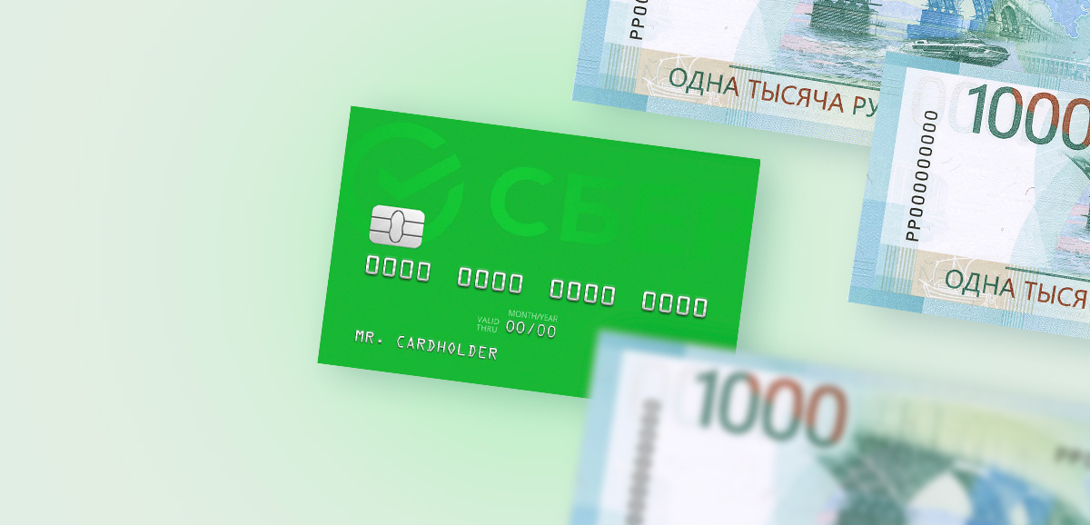 Как снять деньги с дебетовой карты: бесплатное снятие наличных
