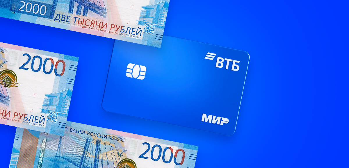Как снять наличные с кредитной карты Мультикарта ВТБ без комиссии