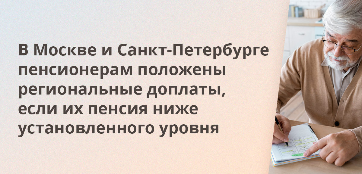 При прекращении ухода или устройстве на работу необходимо в течение 5 дней известить об этом СФР