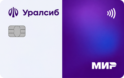 Дебетовая карта УРАЛСИБ МИР
