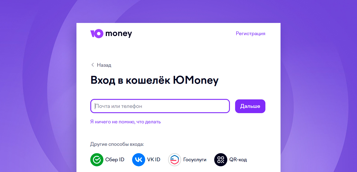 Вход в личный кабинет Яндекс.Деньги