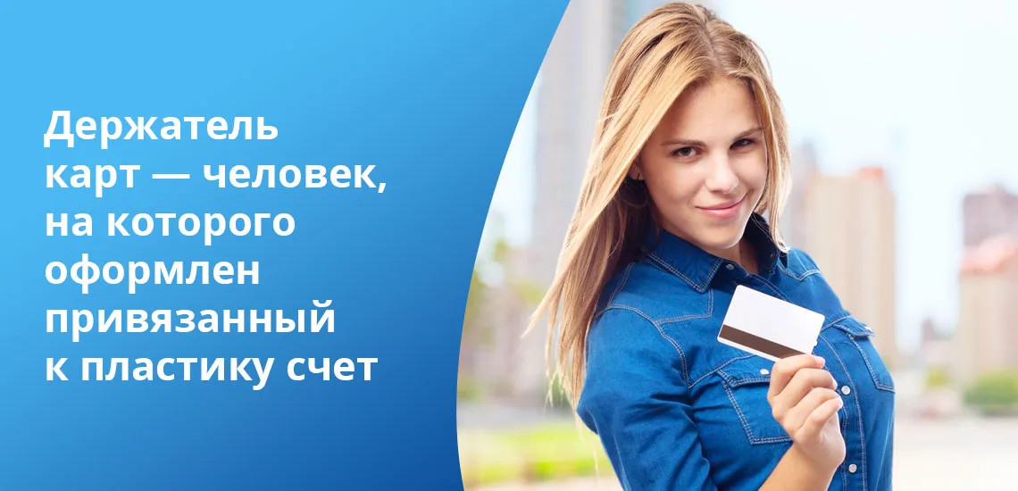 Картхолдер – что это и где находится на карте