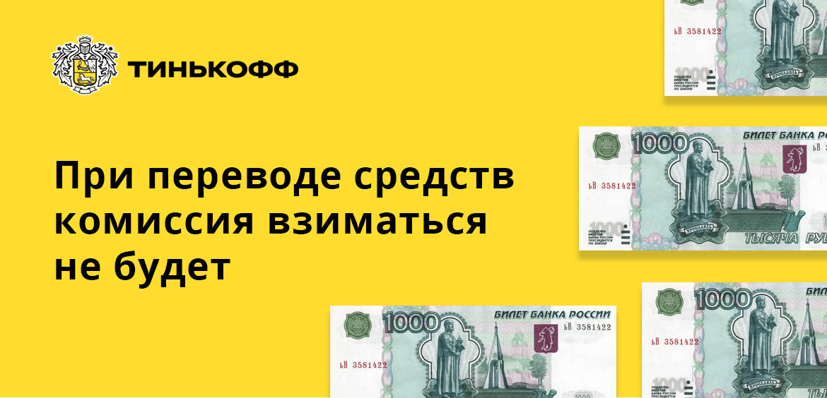 закрыть кредит в другом банке кредиткой тинькофф