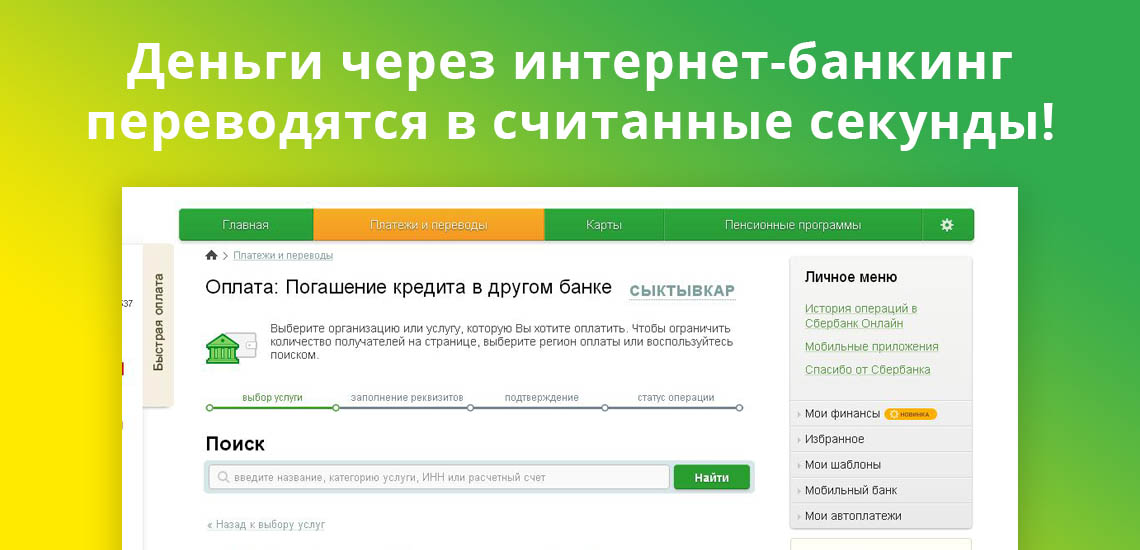 как оплатить договор тинькофф через сбербанк. Смотреть фото как оплатить договор тинькофф через сбербанк. Смотреть картинку как оплатить договор тинькофф через сбербанк. Картинка про как оплатить договор тинькофф через сбербанк. Фото как оплатить договор тинькофф через сбербанк