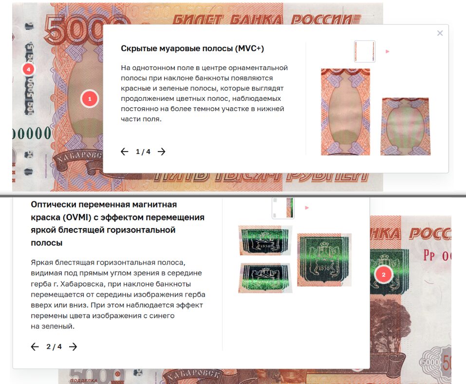 Проверить купюру 5000 под углом