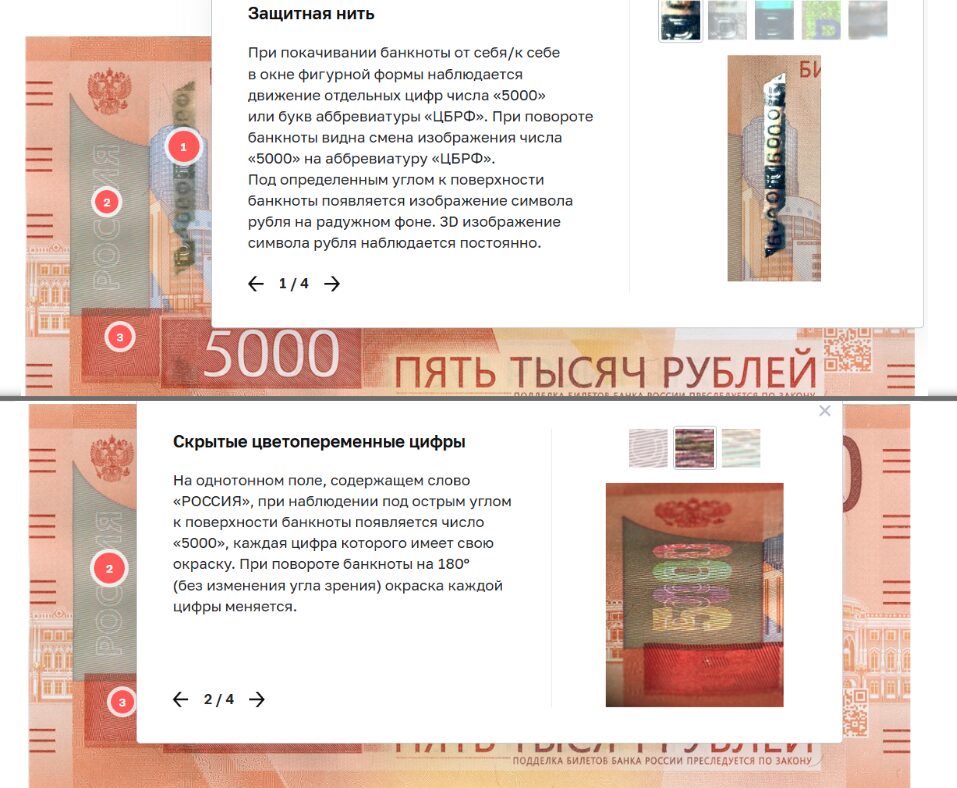 Проверить новую купюру 5000 под углом