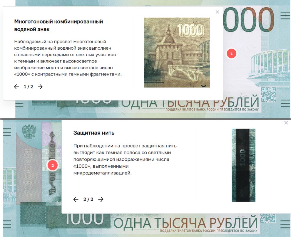 Проверка купюры 1000 нового образца