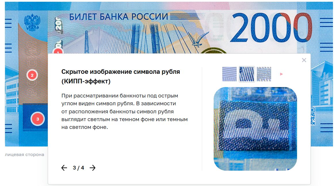 Проверка подлинности 2000 под углом