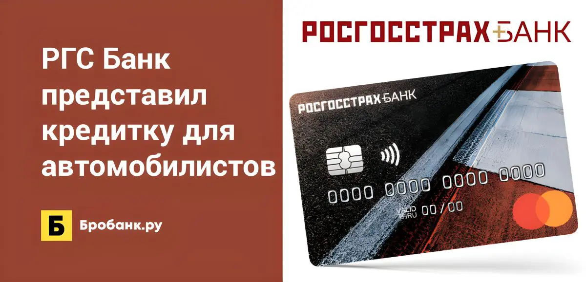 Банки партнеры ргс банка для пополнения