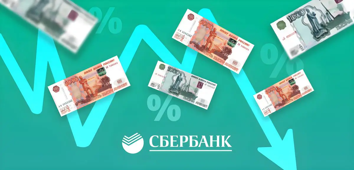 Как снизить процентную ставку по кредиту в Сбербанке