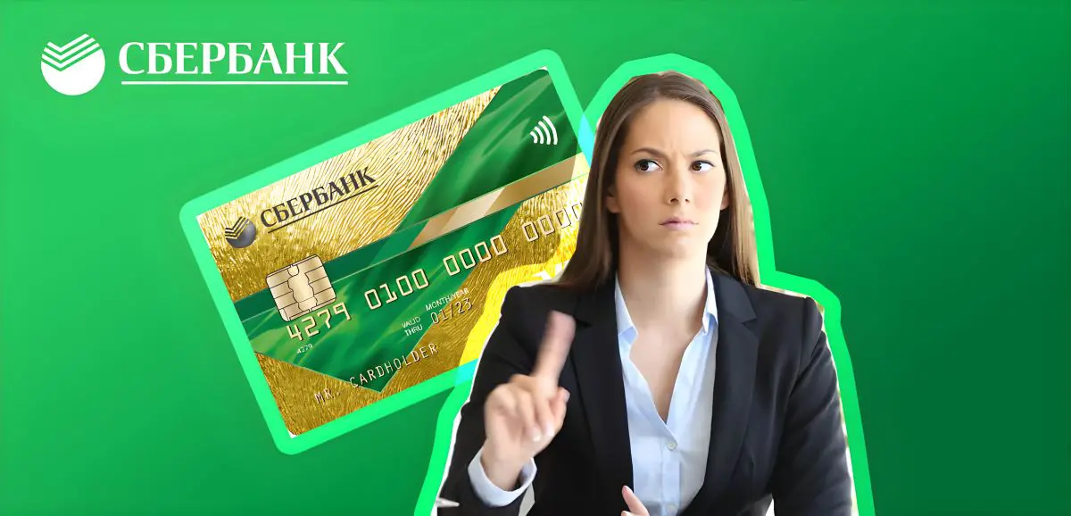 Как оформить овердрафтную карту: