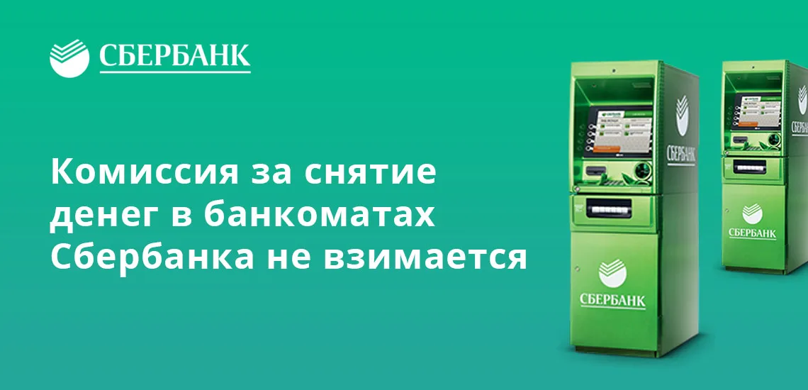 Карта мир где можно снять деньги