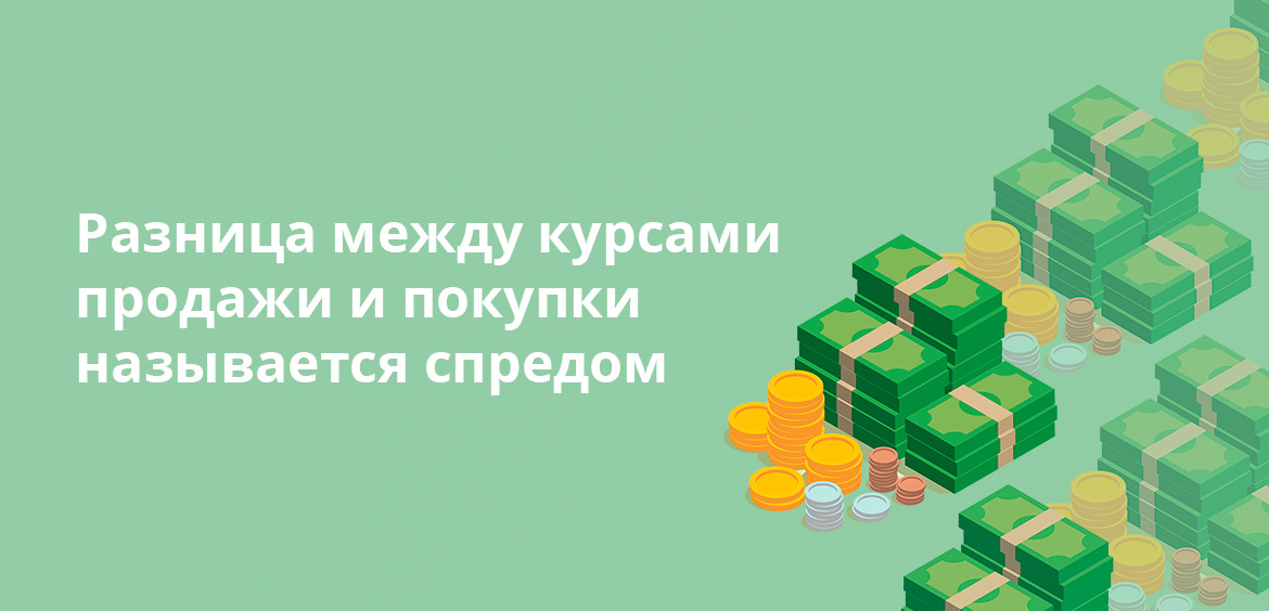 Курсы обмена валют по минску бинанс курс биткоина к рублю онлайн
