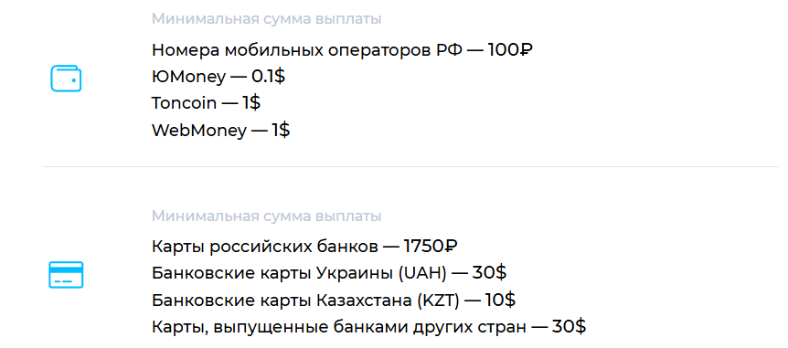 Суммы для вывода в Backit