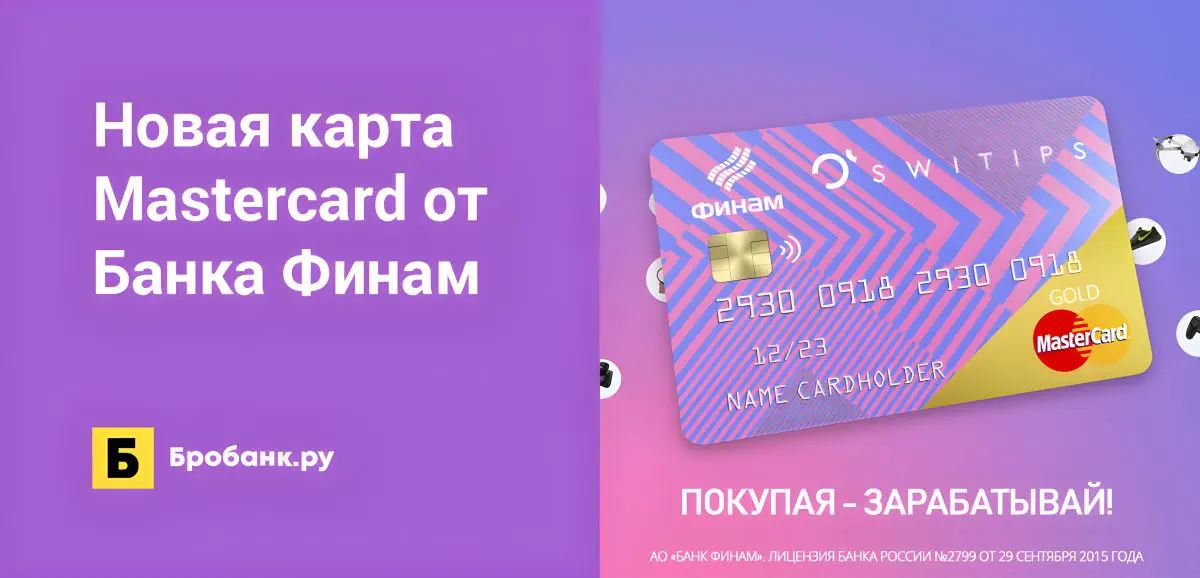 Finam банк. Финам банк. Карта Финам. Карта Финам банка. Финам банк карта дебетовая.