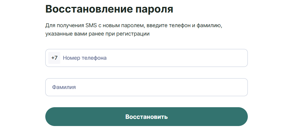 Пароль от личного кабинета Надо Денег
