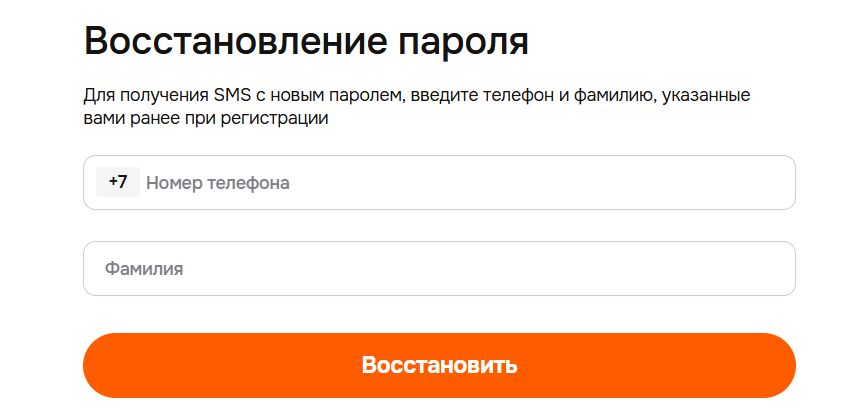 Регистрация ЛК Белка Кредит