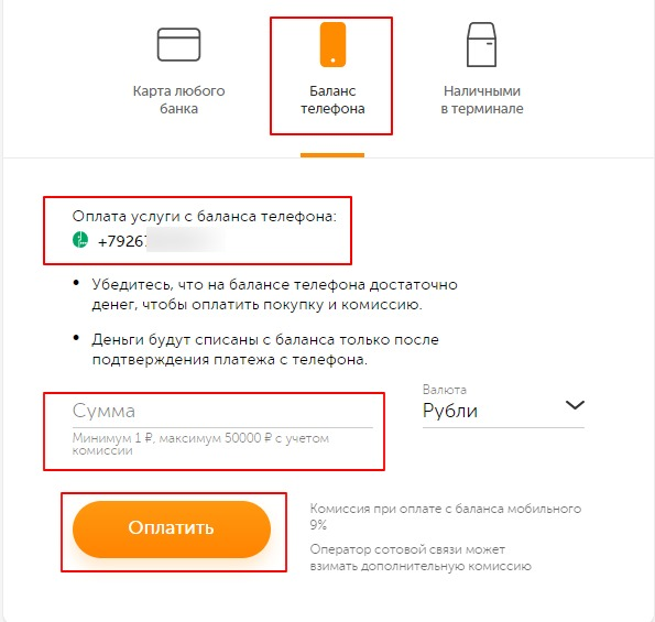 Пополнение киви кошелька. Деньги киви телефон. Какой слот можно пополнить с баланса телефона. Яд пополнить. Какой слот можно пополнить с баланса телефона.