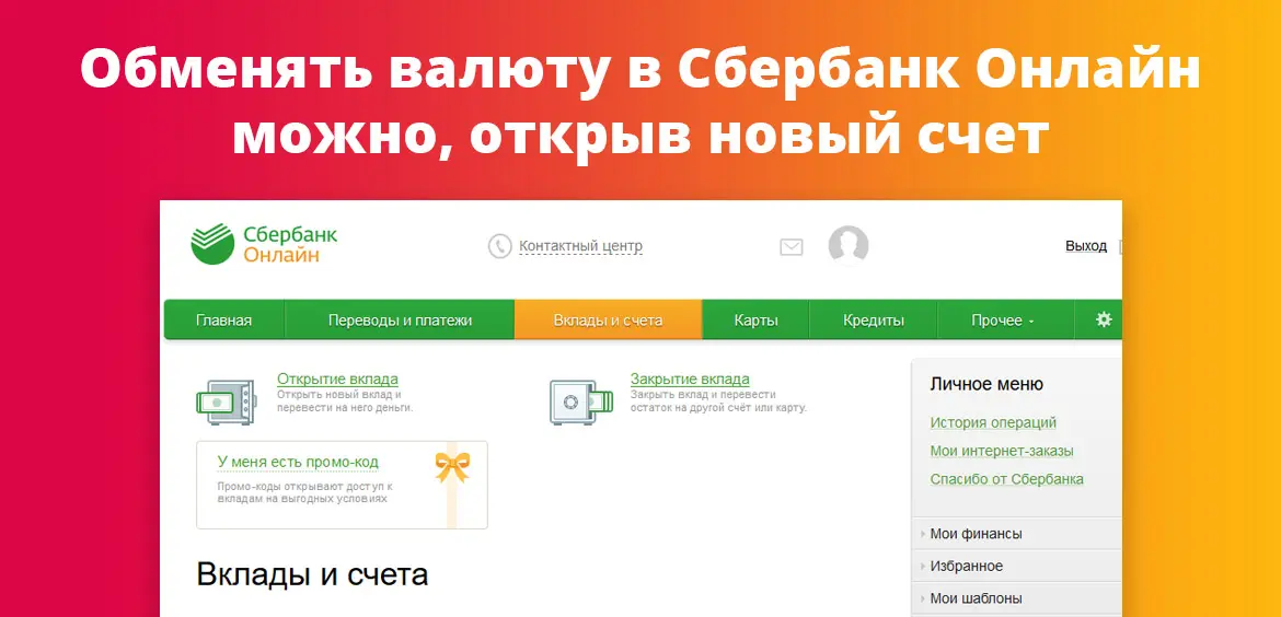 Пункты обмен валюты сбербанк обмен биткоин онлайн в украине