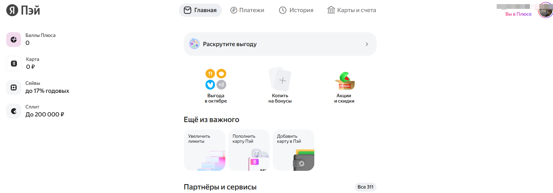 Личный кабинет Яндекс Банка